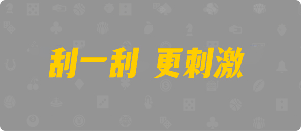 加拿大预测结果,外星人预测,加拿大28提前锁定结果,加拿大预测,加拿大精准预测查询