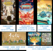 <b>记载片《中国探月科学的七个霎时》等科学学问</b> 