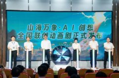 <b>华师生们间接以《》动画联创实项目载体</b> 