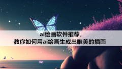 例如【月季花蝴蝶唯美 